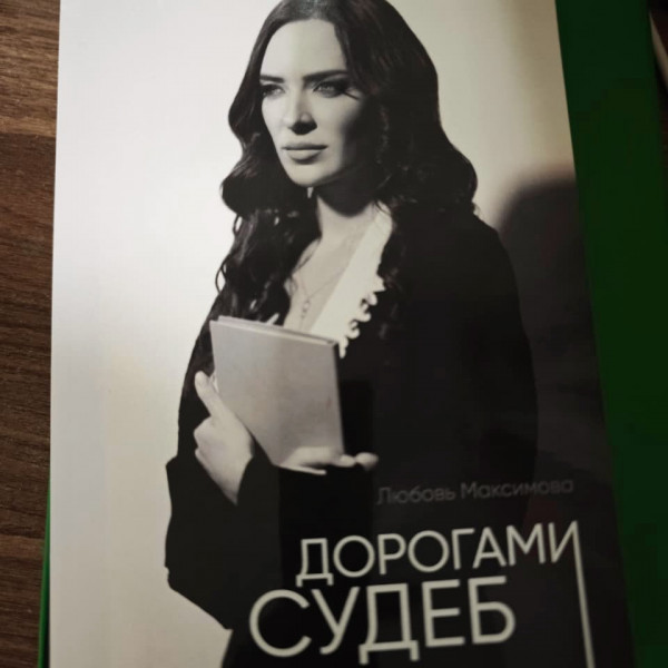 Вчера случайно попала на выступление поэтессы и певицы Любови Максимовой